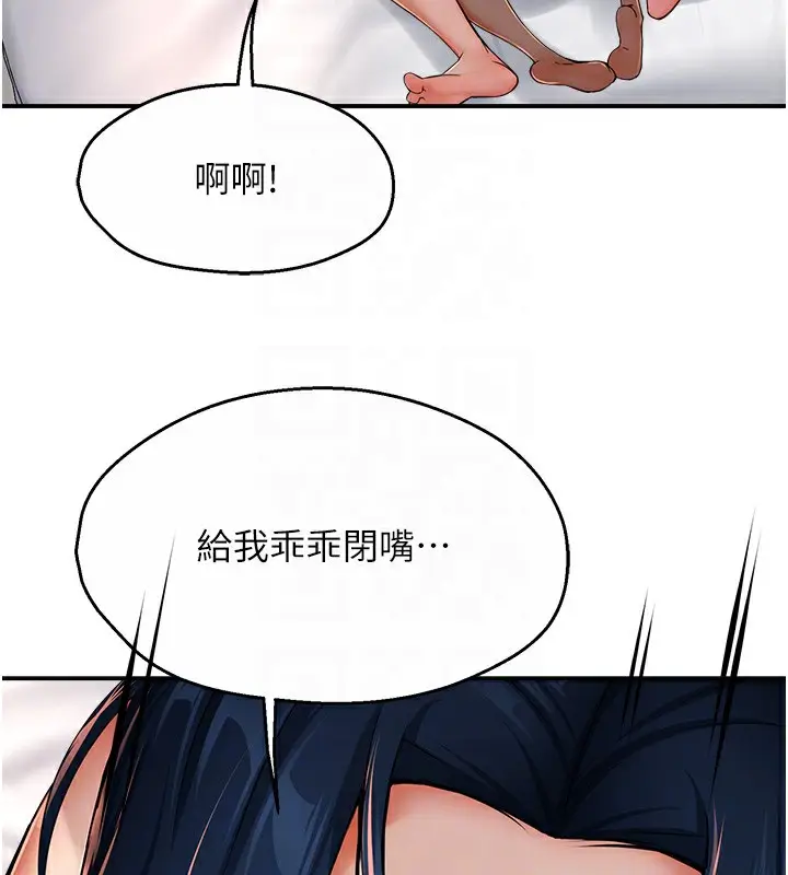 漫画《痒乐多阿姨》第36话第94张图