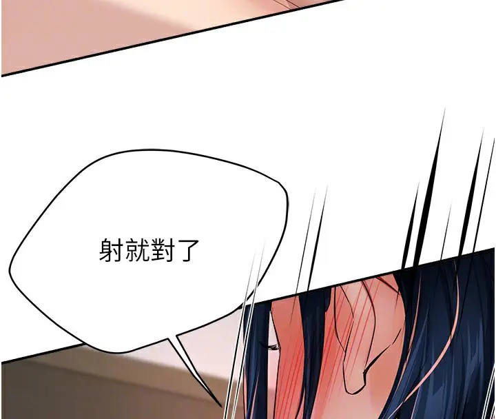 漫画《痒乐多阿姨》第36话第96张图