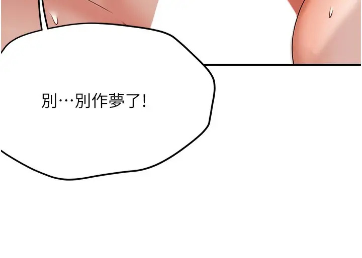 漫画《痒乐多阿姨》第36话第98张图