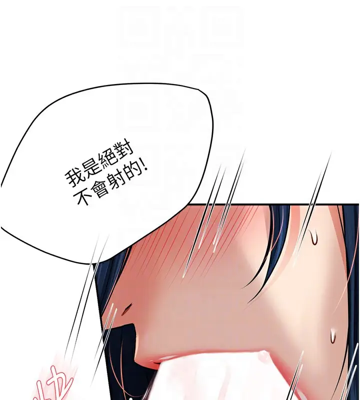 漫画《痒乐多阿姨》第36话第99张图