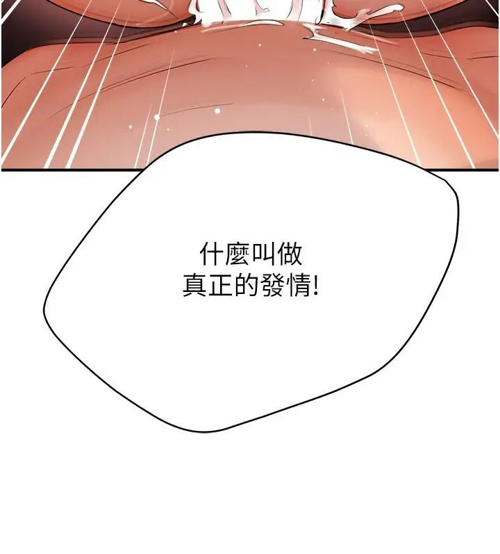 漫画《痒乐多阿姨》第37话第100张图