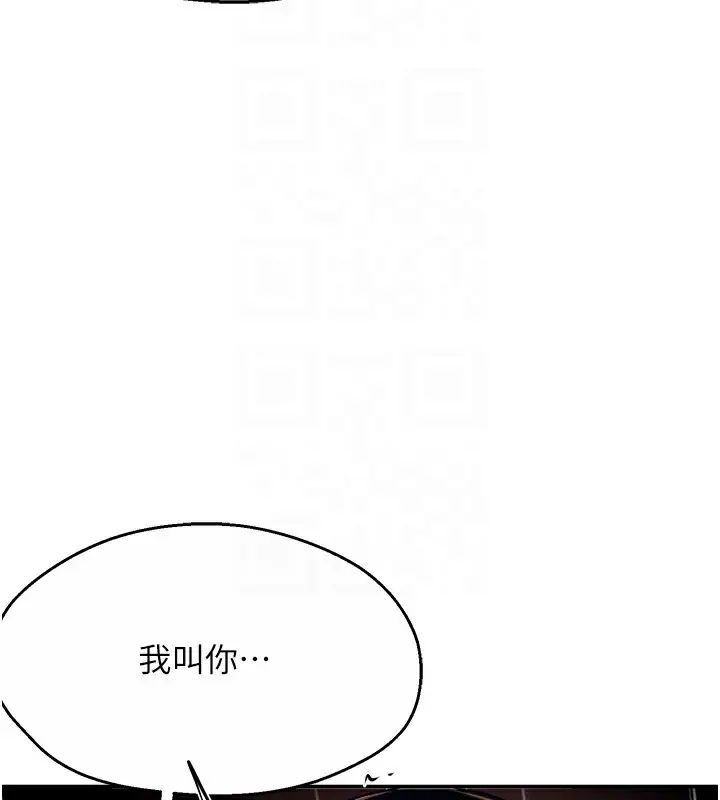 漫画《痒乐多阿姨》第37话第103张图