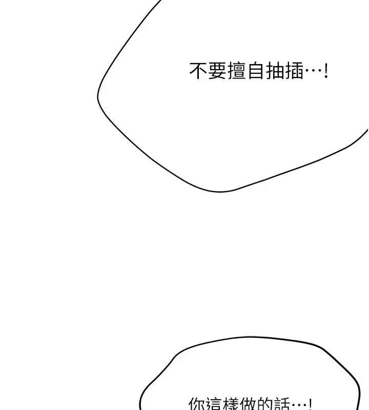 漫画《痒乐多阿姨》第37话第106张图