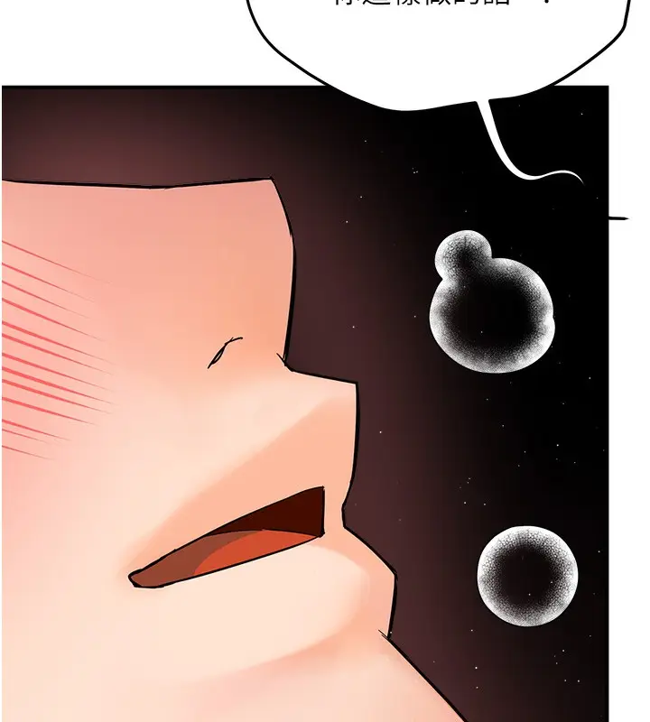 漫画《痒乐多阿姨》第37话第107张图
