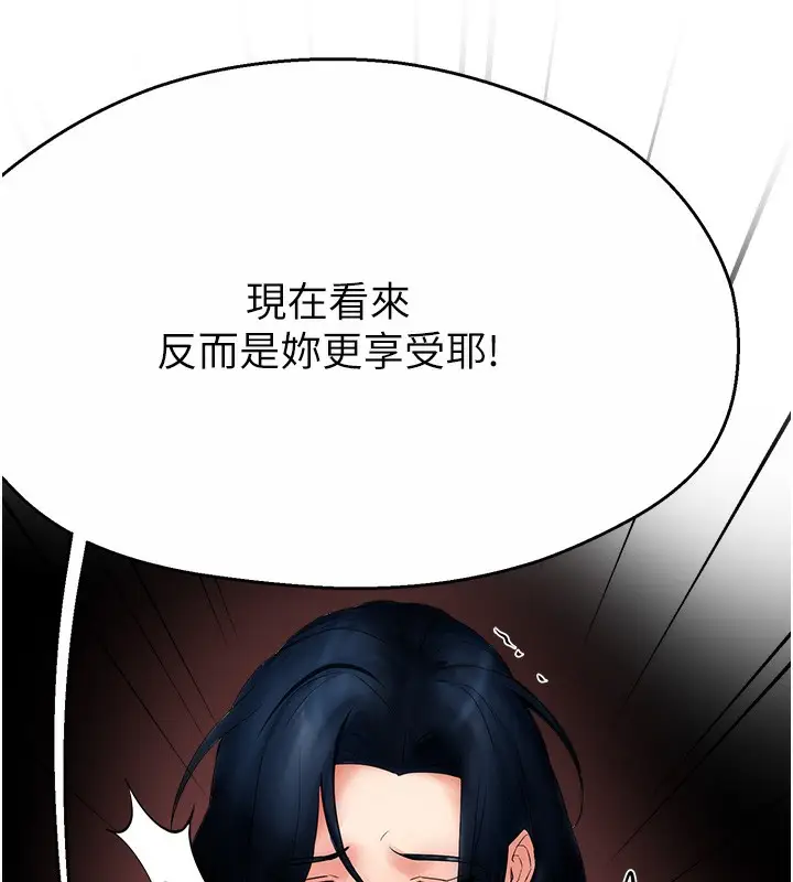 漫画《痒乐多阿姨》第37话第111张图
