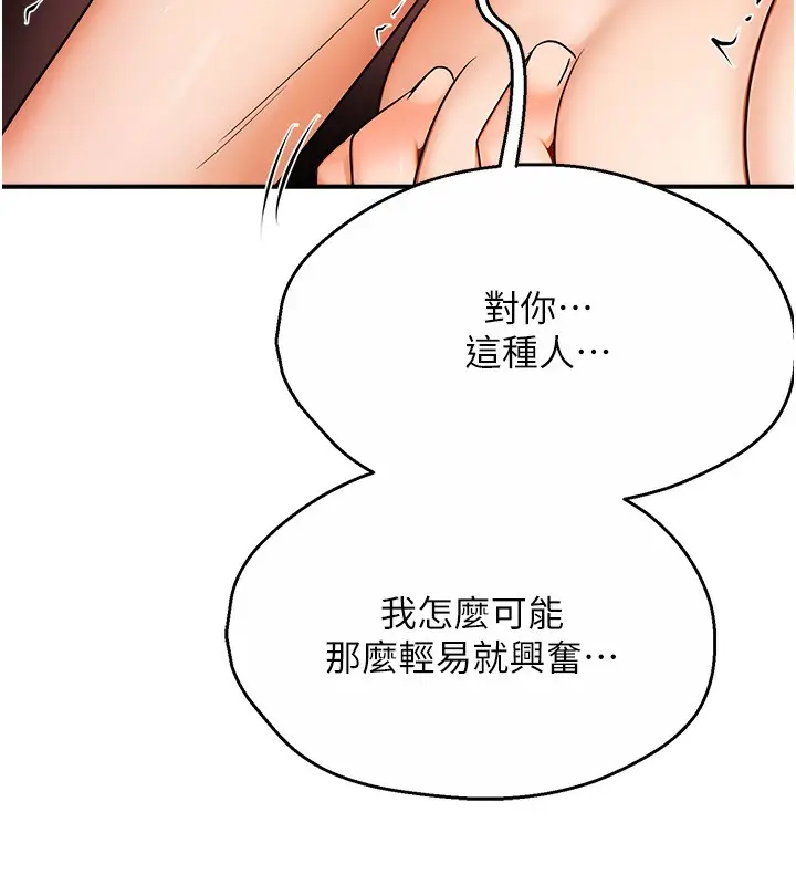 漫画《痒乐多阿姨》第37话第117张图
