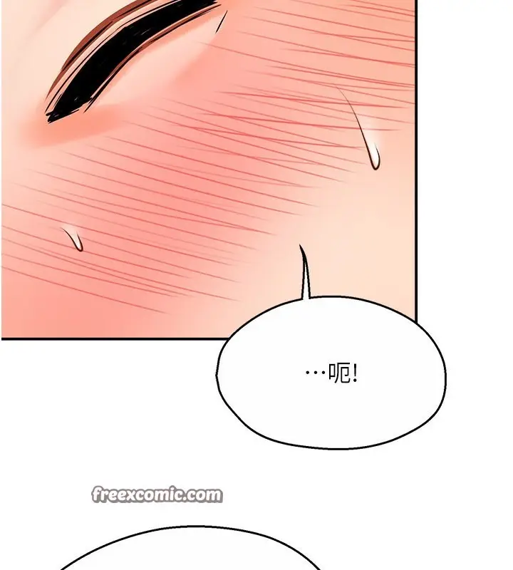 漫画《痒乐多阿姨》第37话第120张图