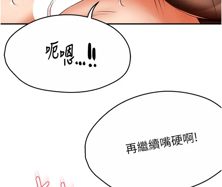 漫画《痒乐多阿姨》第37话第13张图