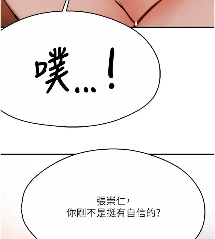 漫画《痒乐多阿姨》第37话第131张图