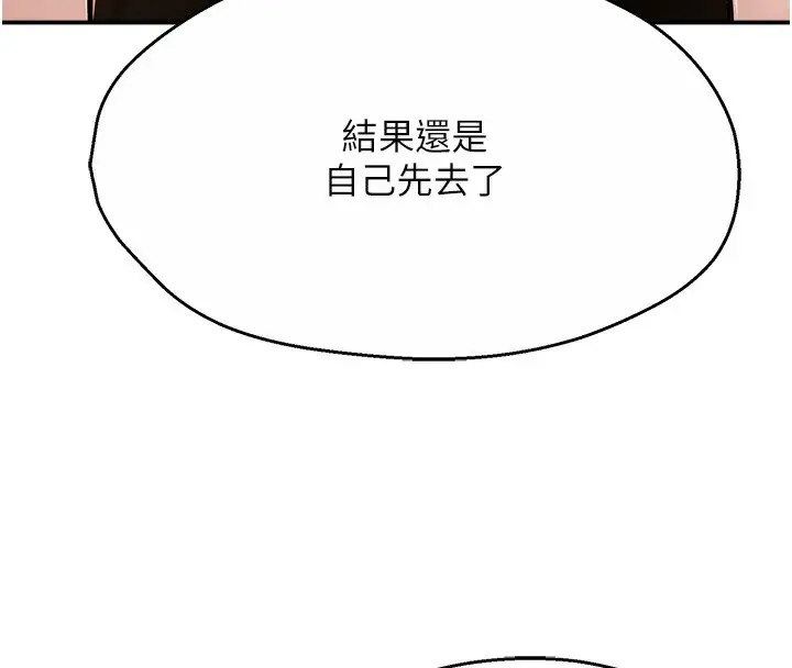 漫画《痒乐多阿姨》第37话第134张图