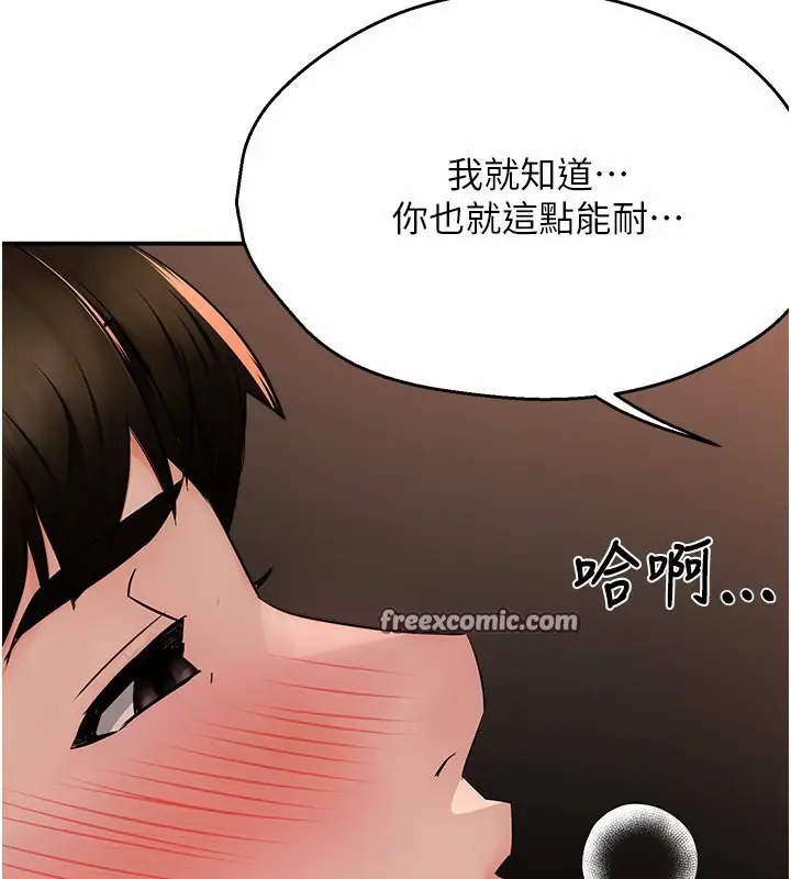 漫画《痒乐多阿姨》第37话第135张图