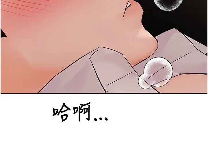 漫画《痒乐多阿姨》第37话第136张图