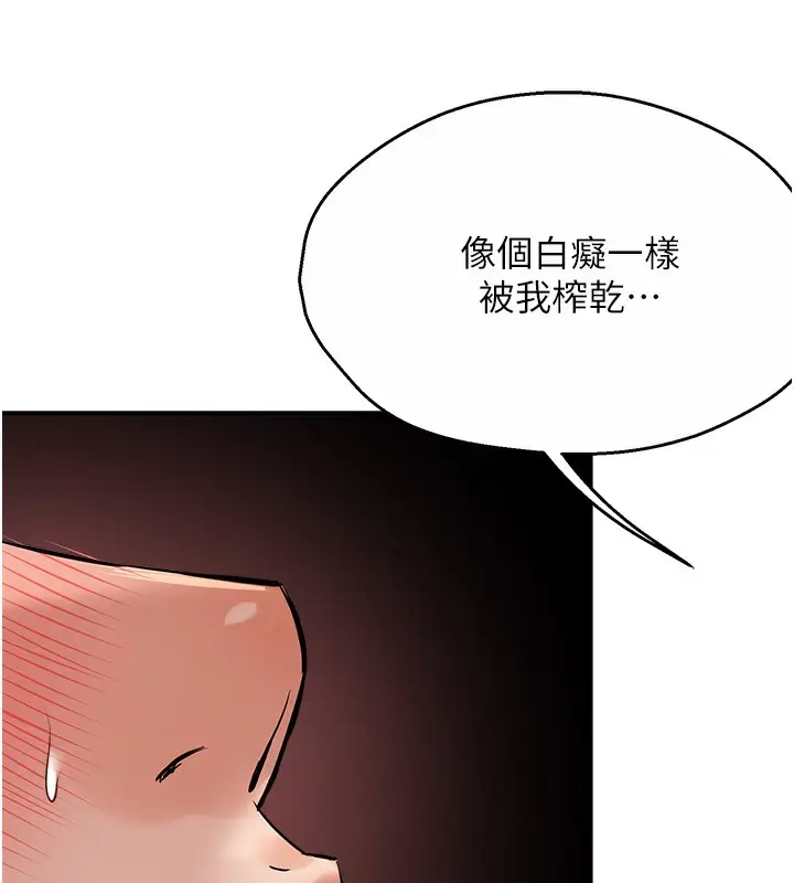 漫画《痒乐多阿姨》第37话第137张图