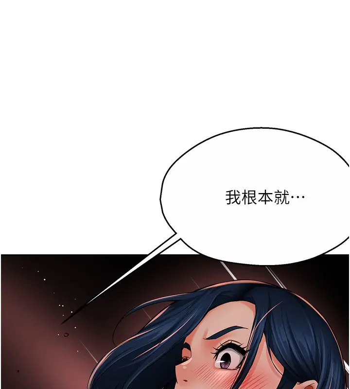漫画《痒乐多阿姨》第37话第139张图