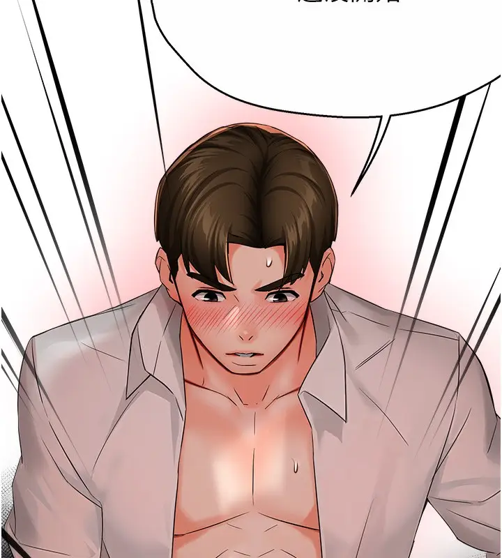 漫画《痒乐多阿姨》第37话第142张图