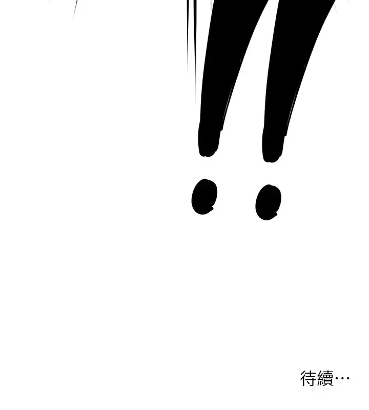 漫画《痒乐多阿姨》第37话第145张图