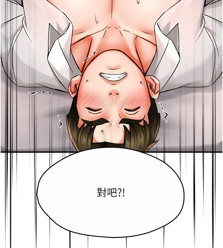 漫画《痒乐多阿姨》第37话第26张图