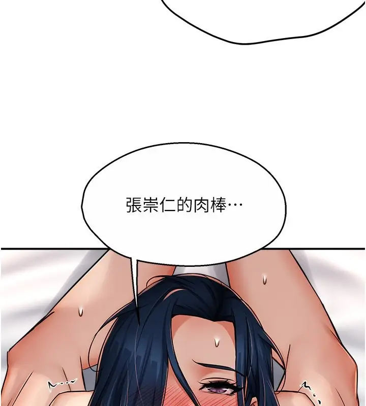 漫画《痒乐多阿姨》第37话第3张图