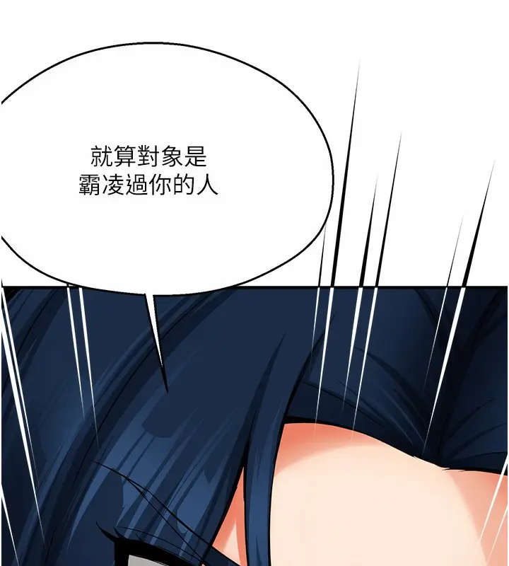 漫画《痒乐多阿姨》第37话第36张图