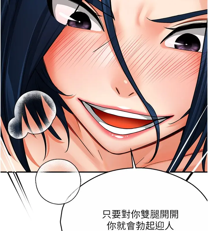 漫画《痒乐多阿姨》第37话第37张图
