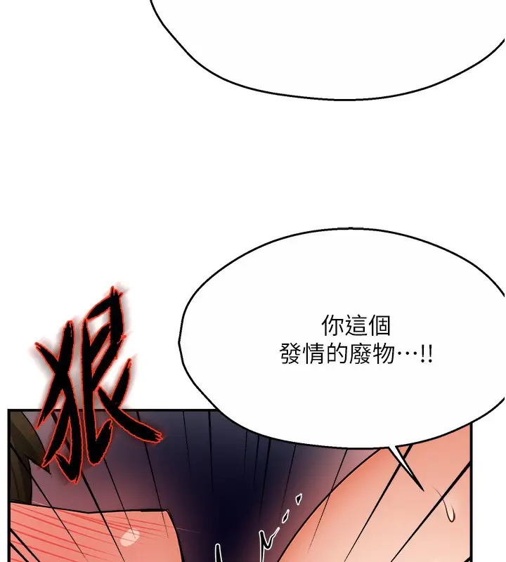 漫画《痒乐多阿姨》第37话第38张图