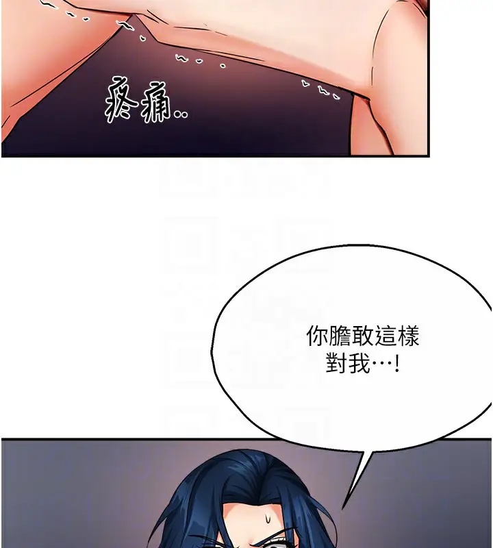 漫画《痒乐多阿姨》第37话第46张图