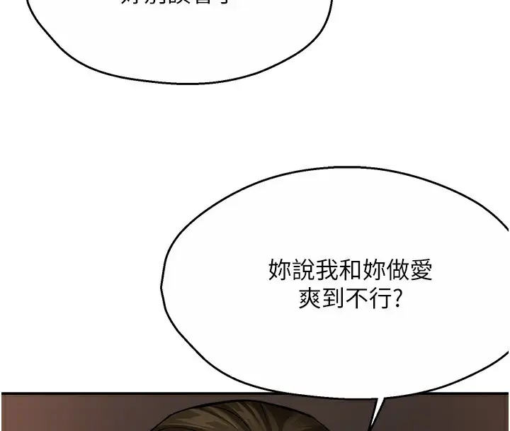 漫画《痒乐多阿姨》第37话第48张图