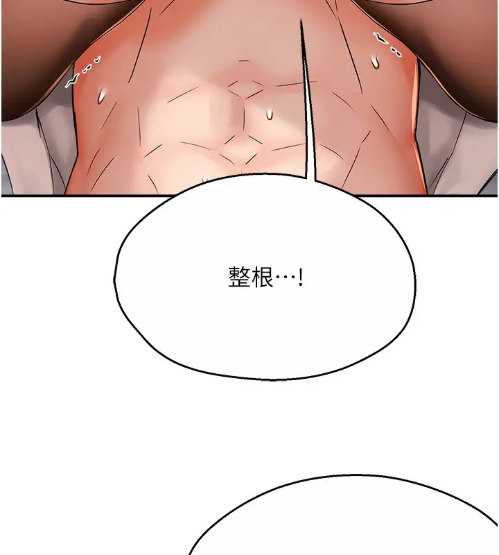 漫画《痒乐多阿姨》第37话第5张图
