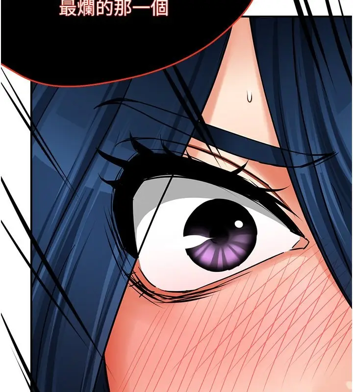 漫画《痒乐多阿姨》第37话第51张图