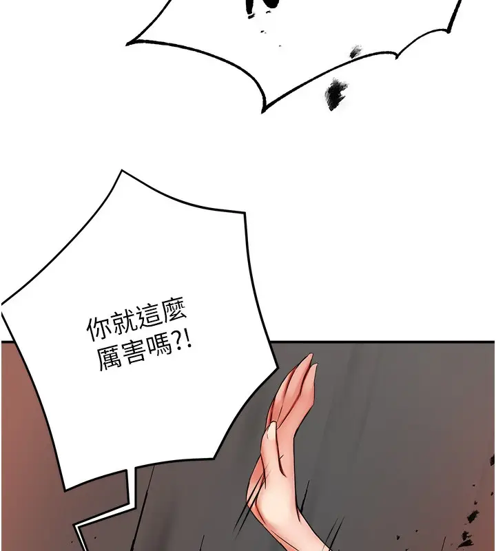 漫画《痒乐多阿姨》第37话第56张图