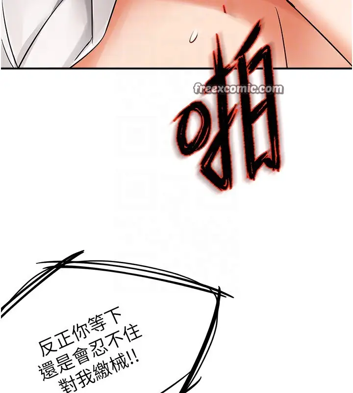 漫画《痒乐多阿姨》第37话第60张图