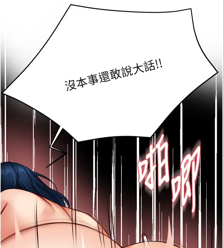 漫画《痒乐多阿姨》第37话第63张图