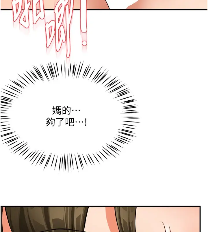 漫画《痒乐多阿姨》第37话第65张图