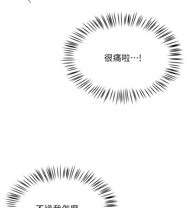 漫画《痒乐多阿姨》第37话第67张图