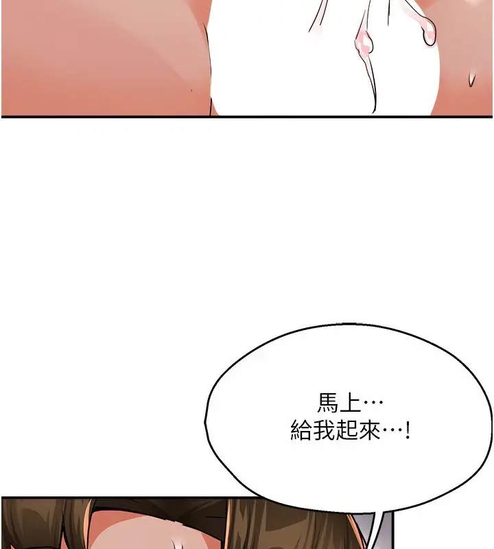 漫画《痒乐多阿姨》第37话第7张图