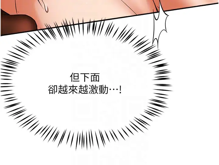 漫画《痒乐多阿姨》第37话第72张图