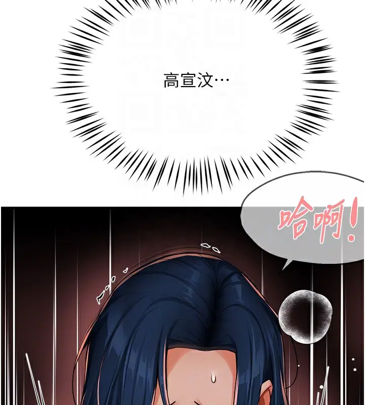 漫画《痒乐多阿姨》第37话第77张图