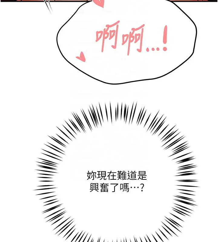 漫画《痒乐多阿姨》第37话第79张图