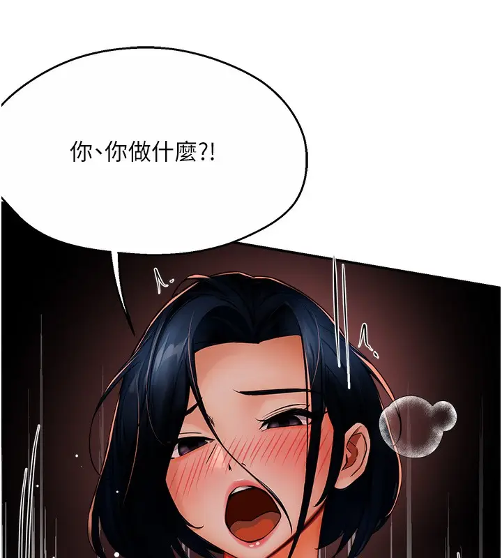 漫画《痒乐多阿姨》第37话第92张图