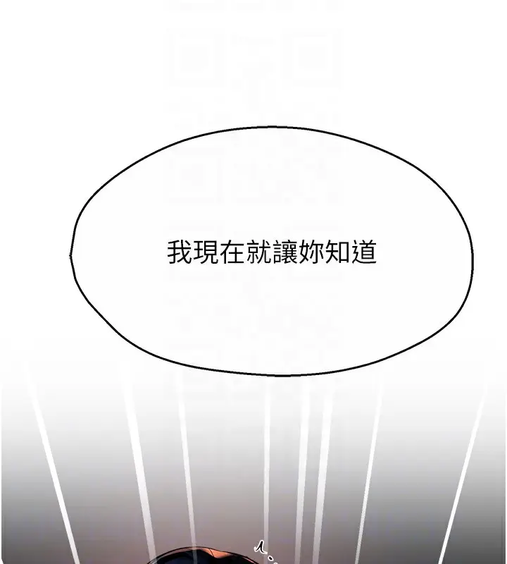 漫画《痒乐多阿姨》第37话第97张图