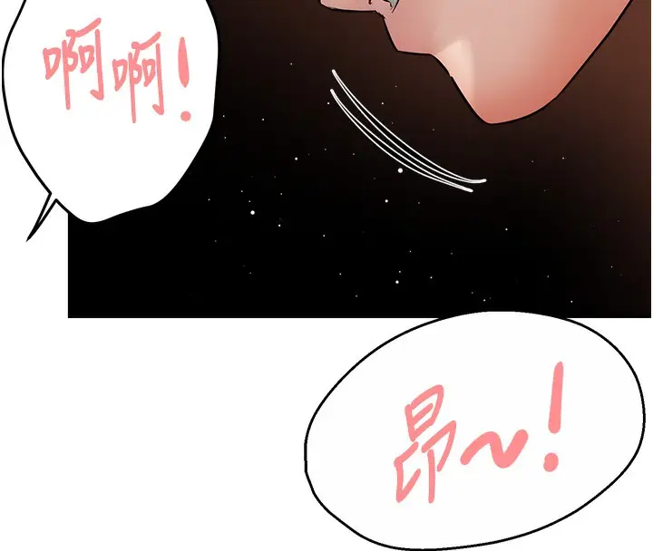 漫画《痒乐多阿姨》第38话第102张图