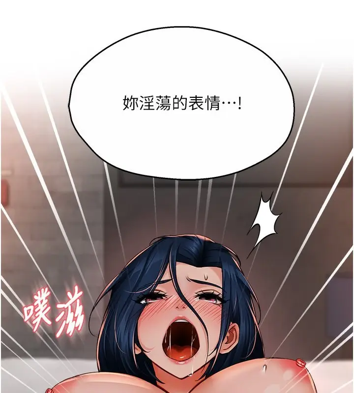 漫画《痒乐多阿姨》第38话第107张图