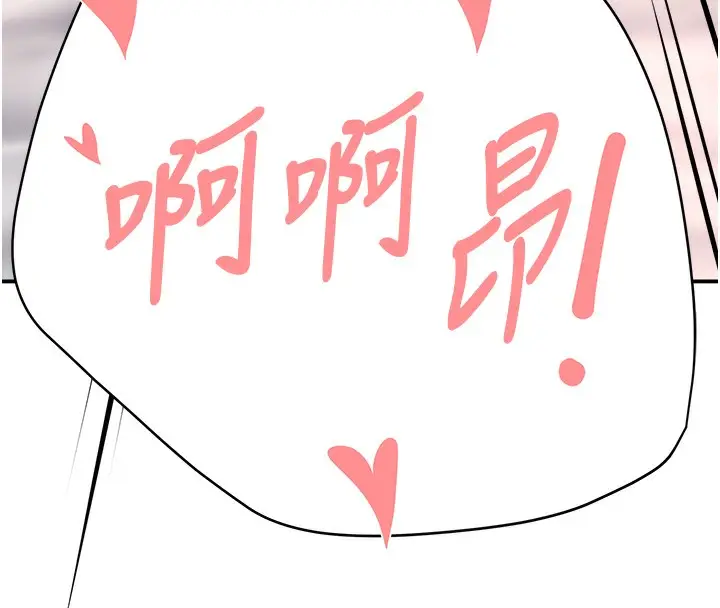 漫画《痒乐多阿姨》第38话第11张图