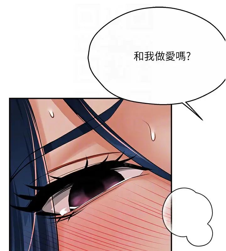 漫画《痒乐多阿姨》第38话第111张图