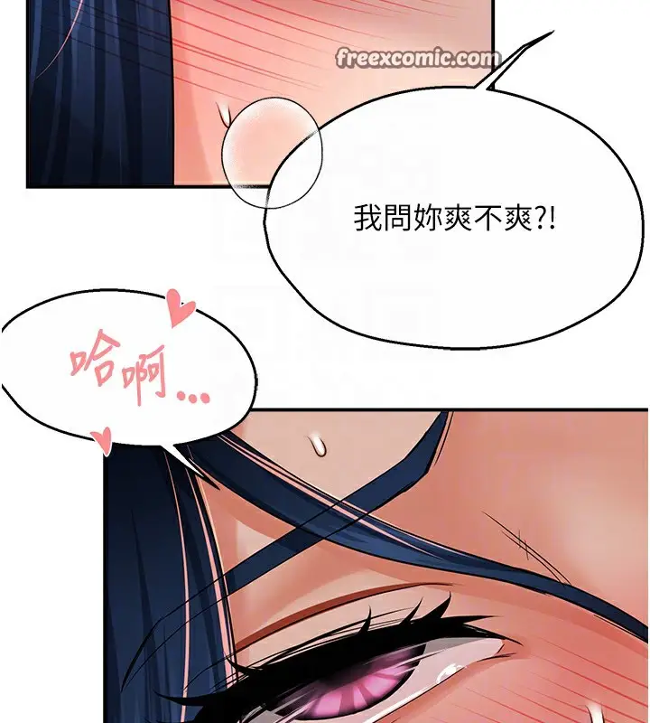 漫画《痒乐多阿姨》第38话第112张图