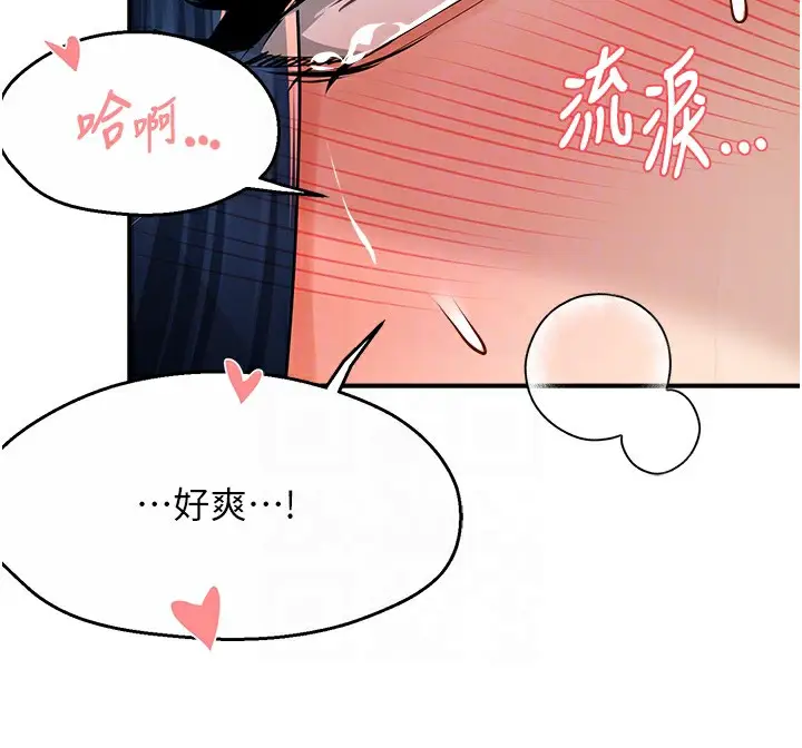 漫画《痒乐多阿姨》第38话第113张图
