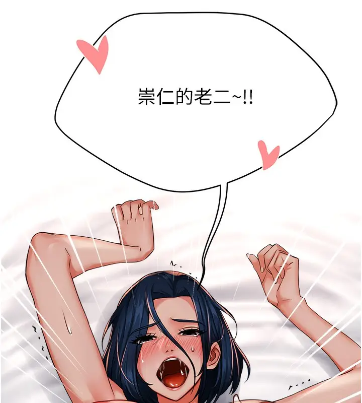 漫画《痒乐多阿姨》第38话第114张图