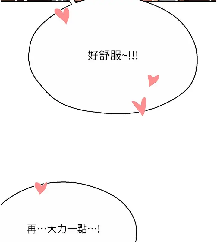 漫画《痒乐多阿姨》第38话第116张图