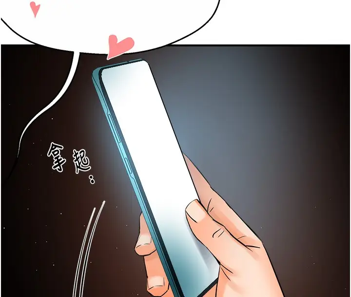漫画《痒乐多阿姨》第38话第117张图