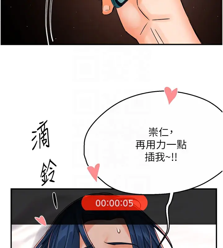 漫画《痒乐多阿姨》第38话第118张图